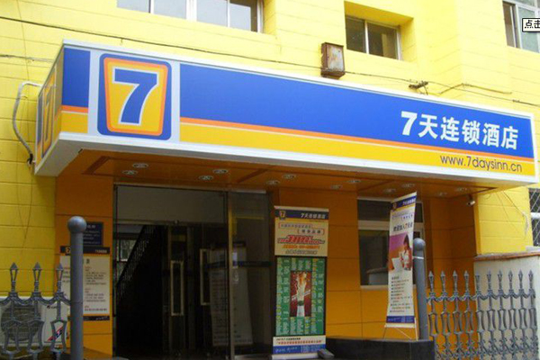 七天連鎖酒店標(biāo)識(shí)系統(tǒng)